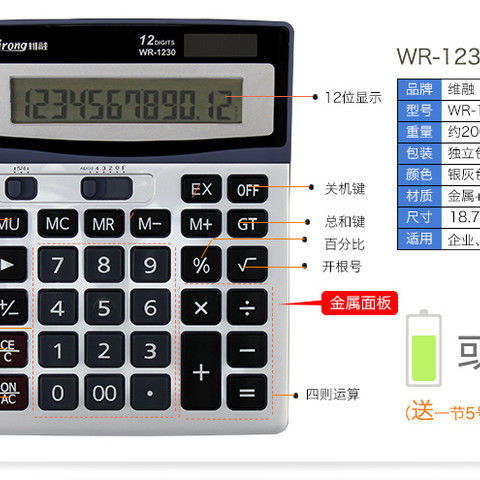 維融計算器 辦公、學習與財務管理的智能助手