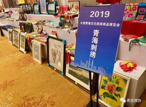 2019青海文化旅游商品博覽會(huì) 家用電器展區(qū)揭幕，科技賦能文旅新體驗(yàn)